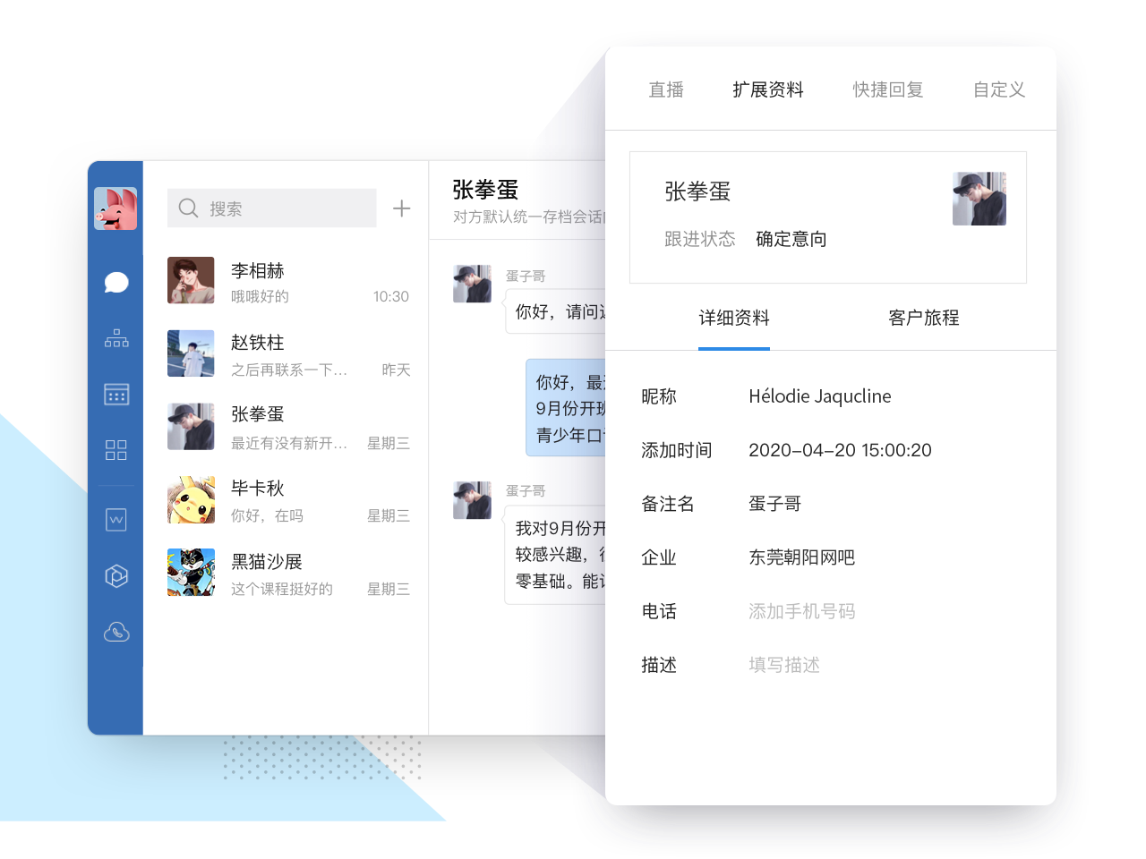 銷售社交化有效轉化銷售線索，降低獲客和營銷成本。